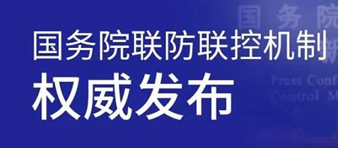 新冠特效藥能否自行服用、痊愈后可以接種新冠疫苗嗎？權威回應！來(lái)了
