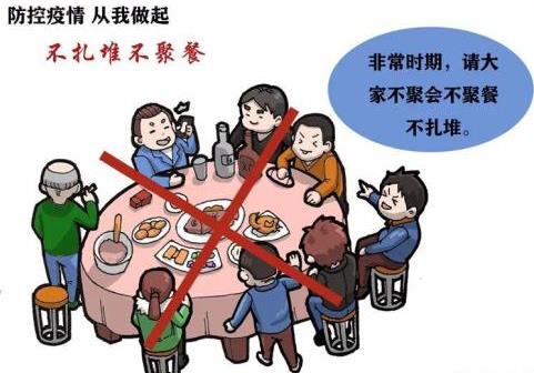 春節假期，公眾是否可以像疫情前一樣聚會(huì )聚餐？聚集性活動(dòng)又應該注意些什么？