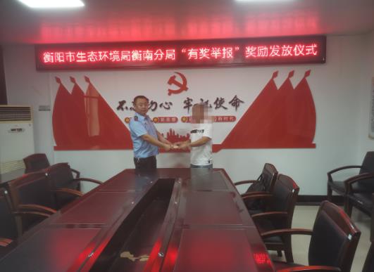 衡南縣：從嚴從快查處問(wèn)題，持續改善生態(tài)環(huán)境